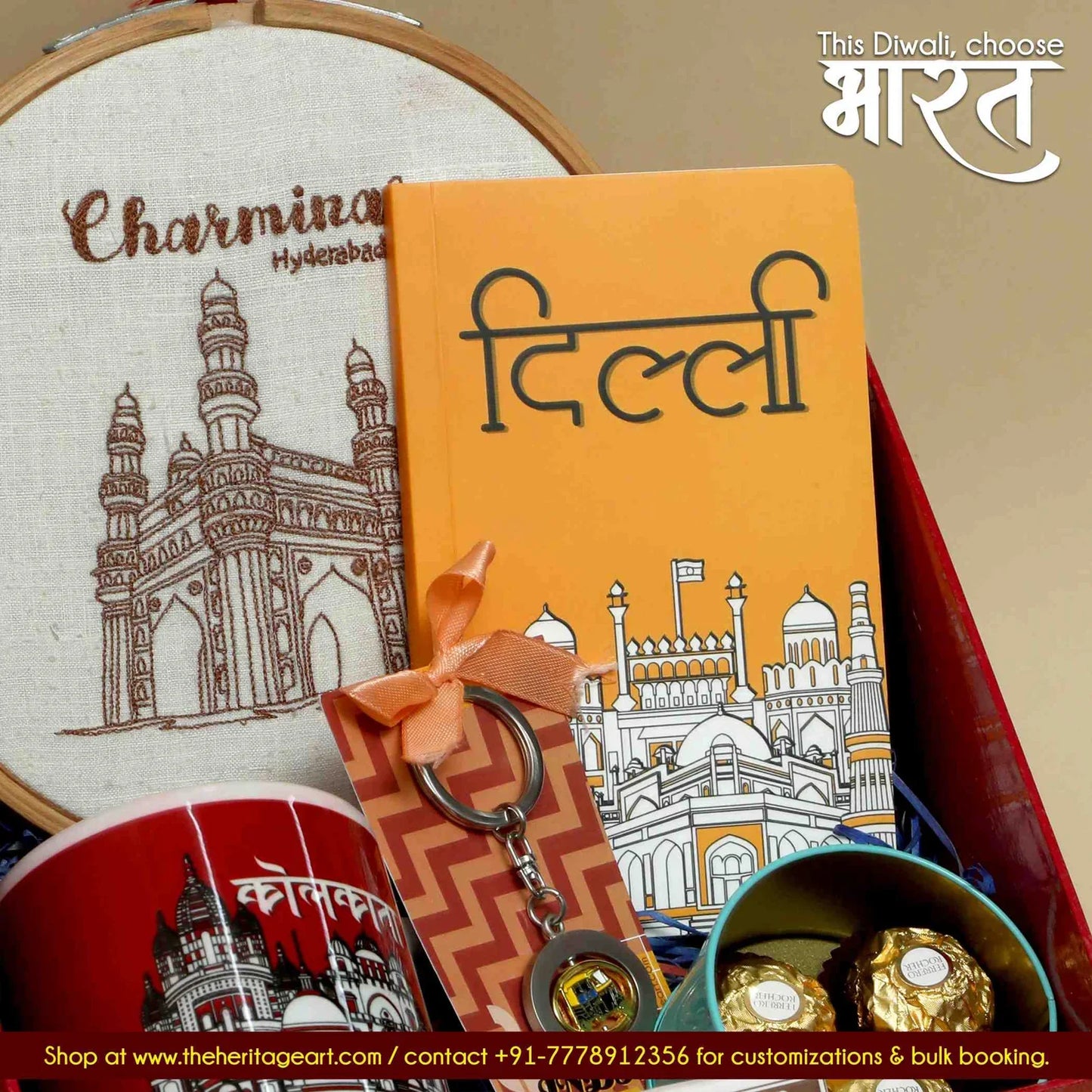 भारत (India) Diwali Gift Box